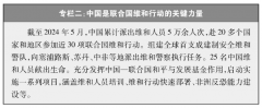 <b>下：世界该当以结合国为焦点的国际系统</b>